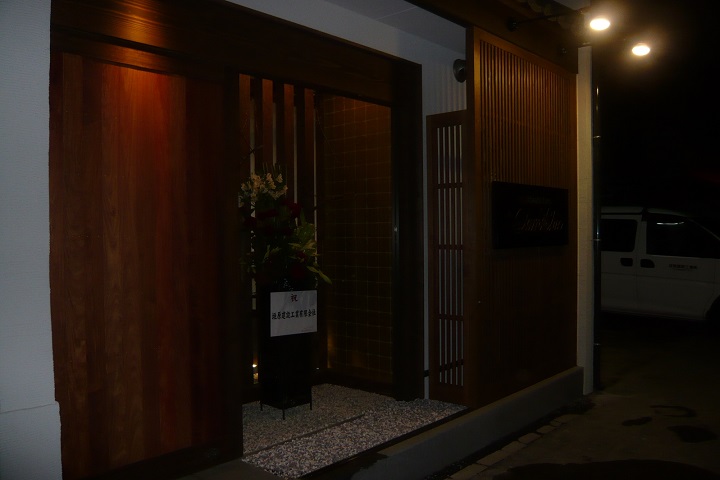道三　美容院